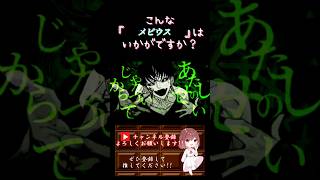【こんな歌声はいかが？】#メビウス /#柊キライ #めいちゃん #歌ってみた #cover #歌い手 #ボカロ歌ってみた #shorts #short