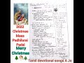 Namakoru Meetpar PirandhularVaruveer 2022ChristmasMassPadhiluraiPadal Tamildevotionalsongs Ajo3314