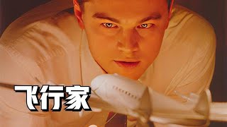 41歲成首富，交164位女友，他活得比電影還漂亮！鋼鐵俠原型