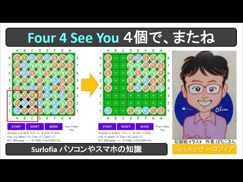 Four 4 See You