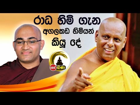 2022/01/07  Agalakada Sirisumana Thero -9.30PM BANA ධර්ම දක්ෂිණා