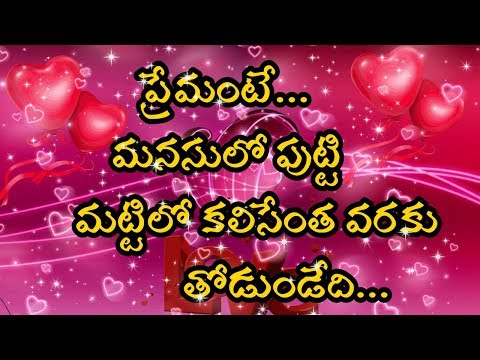 download lagu mp3 mp4 Love Quotes Video In Telugu, download lagu Love Quotes Video In Telugu gratis, unduh video klip Love Quotes Video In Telugu