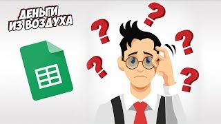 Как создать таблицу для баунти