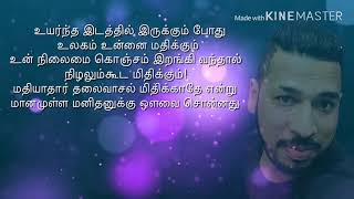 Download lagu paramasivan kaluthil irunthu pambu kettathu tamil whatsapp status mp3