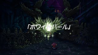 #4[聖剣伝説LOM]のんびりプレイ