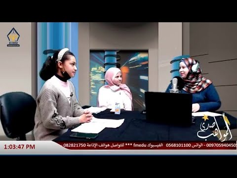 حلقة إذاعية لبرنامج "صدي المواهب" للأطفال المشاركين بمسابقة أنا الراوي 3