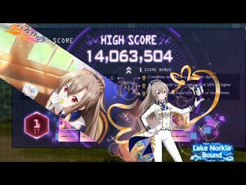 SAOUB | Re: Lake Norkia Bound | Score 14m (no new units)