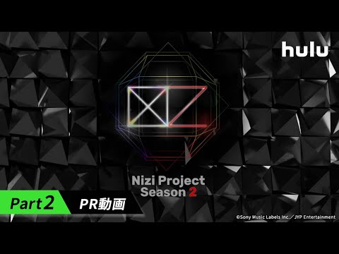 オーディション番組『Nizi Project Season 2』【Part 2】PR動画｜10/13（金）22時＜完全版＞Hulu独占配信スタート