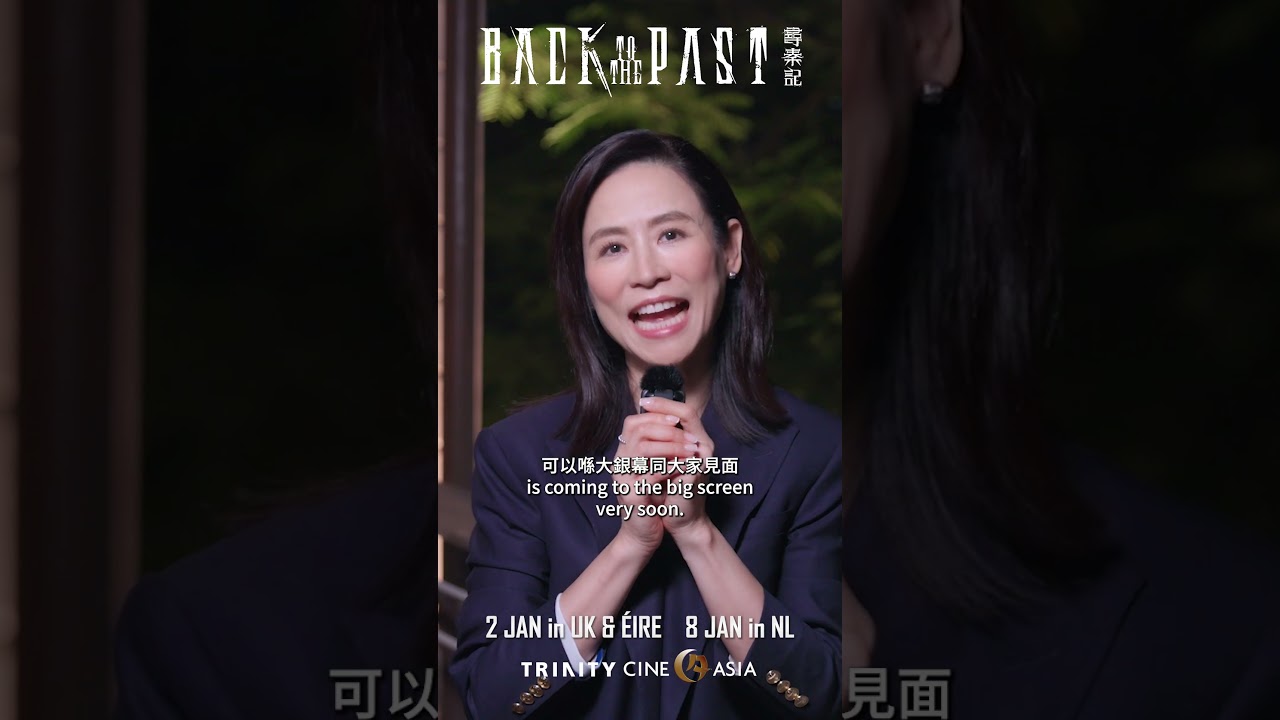 Jessica Hsuan invites UK & European audiences to experience BACK TO THE PAST on the big screen!