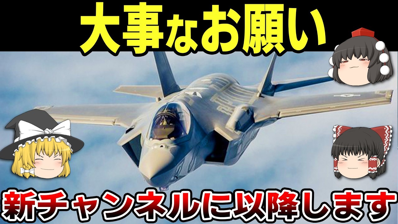 【大事なお願い】チャンネルを移転します！概要欄をご確認頂き是非チャンネル登録をお願いします！