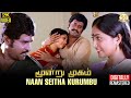 Naan Seitha Kurumbu 2K Video Song Moondru Mugam Rajinikanth Sathya Movies