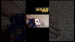極速傷妝指南_專業板｜2025 Halloween ￼｜全新頻道即將上架