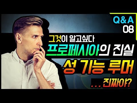 [모빈치TV] 탈모치료제 프로페시아의 성 기능 루머.. 진짜야?!