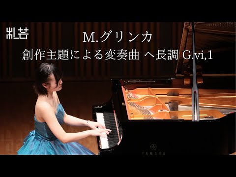 M.グリンカ／創作主題による変奏曲 ヘ長調 G.vi,1　Glinka,Mikhail Ivanovich/Variations on an Original Theme F-Dur G.vi,1