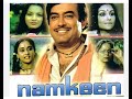 Namkeen Bollywood SanjeevKumar Movie