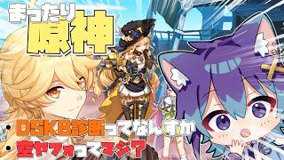 【 #原神 】空ヤフォが実在するってマジっですｋぁ？！？！？！