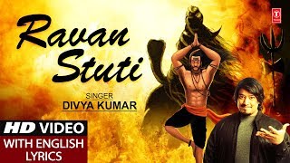 रावण स्तुति Ravan Stuti I English Lyrics I DIVYA KUMAR I Latest Shiv Bhajan I New Devotional Song