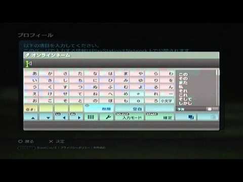 comment modifier l'id en ligne sur playstation network