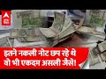 Patna Fake Currency पटना में छापे जा रहे थे नकली नो�