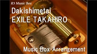 Dakishimetai/EXILE TAKAHIRO [Music Box]
