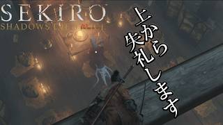 #14 霧の使い手と鶏の王[SEKIRO SHADOWS DIE TWICE]