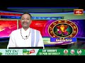 దినఫలం | 17th March 2026 | Daily Horoscope | Horoscope by Sri Rayaprolu MallikarjunaSarma - Video