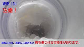 213_マッドサイクロンMINI取扱方法