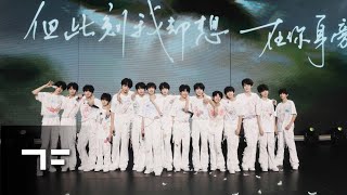 Download lagu [TF FAMILY Trainees] ‘用尽我的一切奔向你’ 肆意生长 Fan Meeting (DAY1) mp3