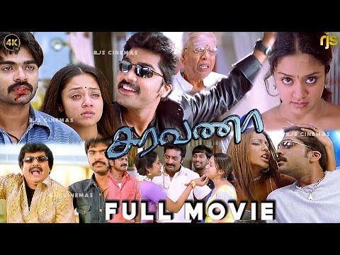 சரவணா Tamil Full Movie 4K HD | Silambarasan | Jyothika |TamilActionRomance | KS Ravikumar | Saravana
