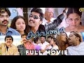 சரவணா Tamil Full Movie 4K HD Silambarasan Jyothika TamilActionRomance KS Ravikumar Saravan