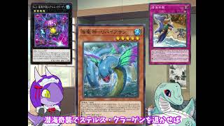 【遊戯王】海コントロール「フィールドの95％が海と化したぜよーー！」【マスターデュエル】