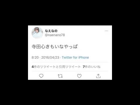 なえなのの過去ツイ集【なえなの】障害者ネタ【炎上】
