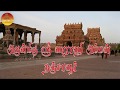 Arulmigu Sri Varahi Amman Thanjavur
