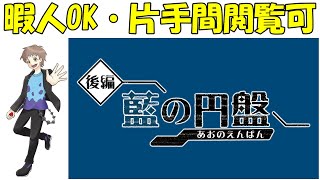 ブルーベリー学園攻略の巻【ポケモンSV】
