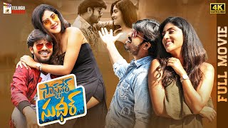 Software Sudheer Latest Telugu Full Movie 4K | Sudigali Sudheer | Dhanya Balakrishna | Telugu Cinema