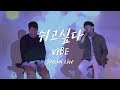Vibe - I Want to Rest (4K Live Version)