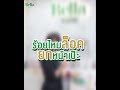 ร้อยไหม คอ ล ลา เจน
