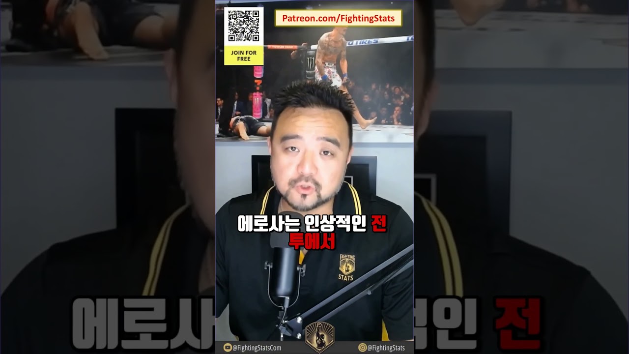 줄리안 에로사 vs 크리스천 로드리게스 - 전체 경기 요약