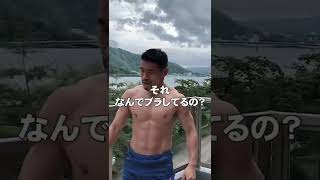 黒いのなんていうの?#shorts