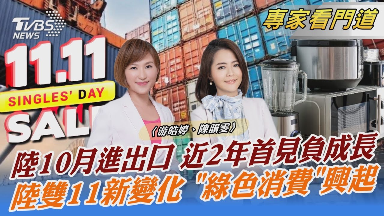 嚴格防疫衝擊經濟　陸10月進出口睽2年出現衰退