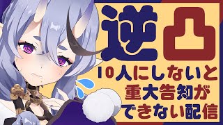 【 #わらわ5周年 】重大告知あり？アポなし逆凸チャレンジ【 竜胆 尊┆にじさんじ  】