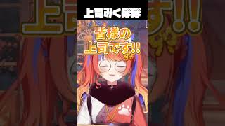 【にゃルラジ】上司猫又【にじさんじ切り抜き/猫屋敷美紅】#ラジオ