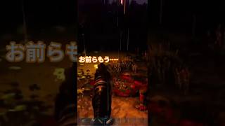 俺はご主人だぞ #ark #ゲーム実況#ゲーム