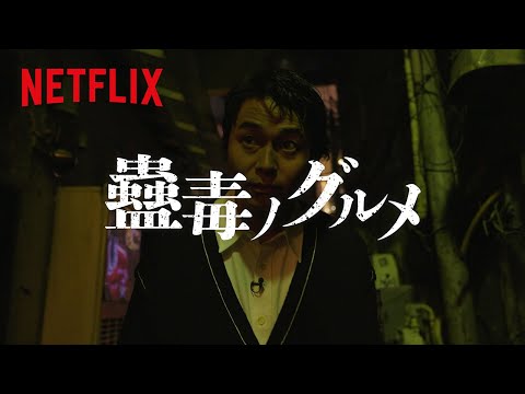 イクサガミ Video11