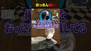 【#NEWTOWN】おっさん違い #にじさんじ #叶 #shorts