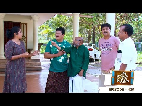 Thatteem Mutteem | Ep 429 Arjunan throws Madhevan on the field to subdue Sahadevan