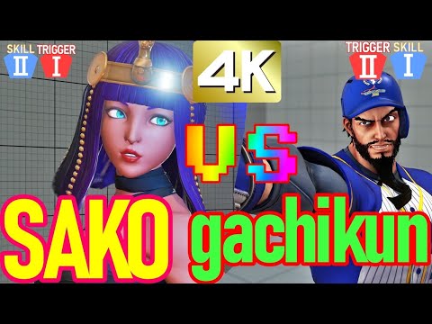 4K sako(Menat) vs gachikun(Rashid)　sako（メナト）vs ガチくん（ラシード）SFV スト5