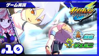 【イナイレV クロニクルモード】2つの顔を持つ雪原のストライカー #10