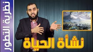 صورة سلسلة نظرية التطور