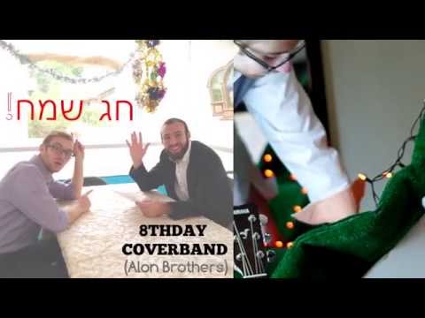 Ata Bechartanu [Live Cover] אתה בחרתנו